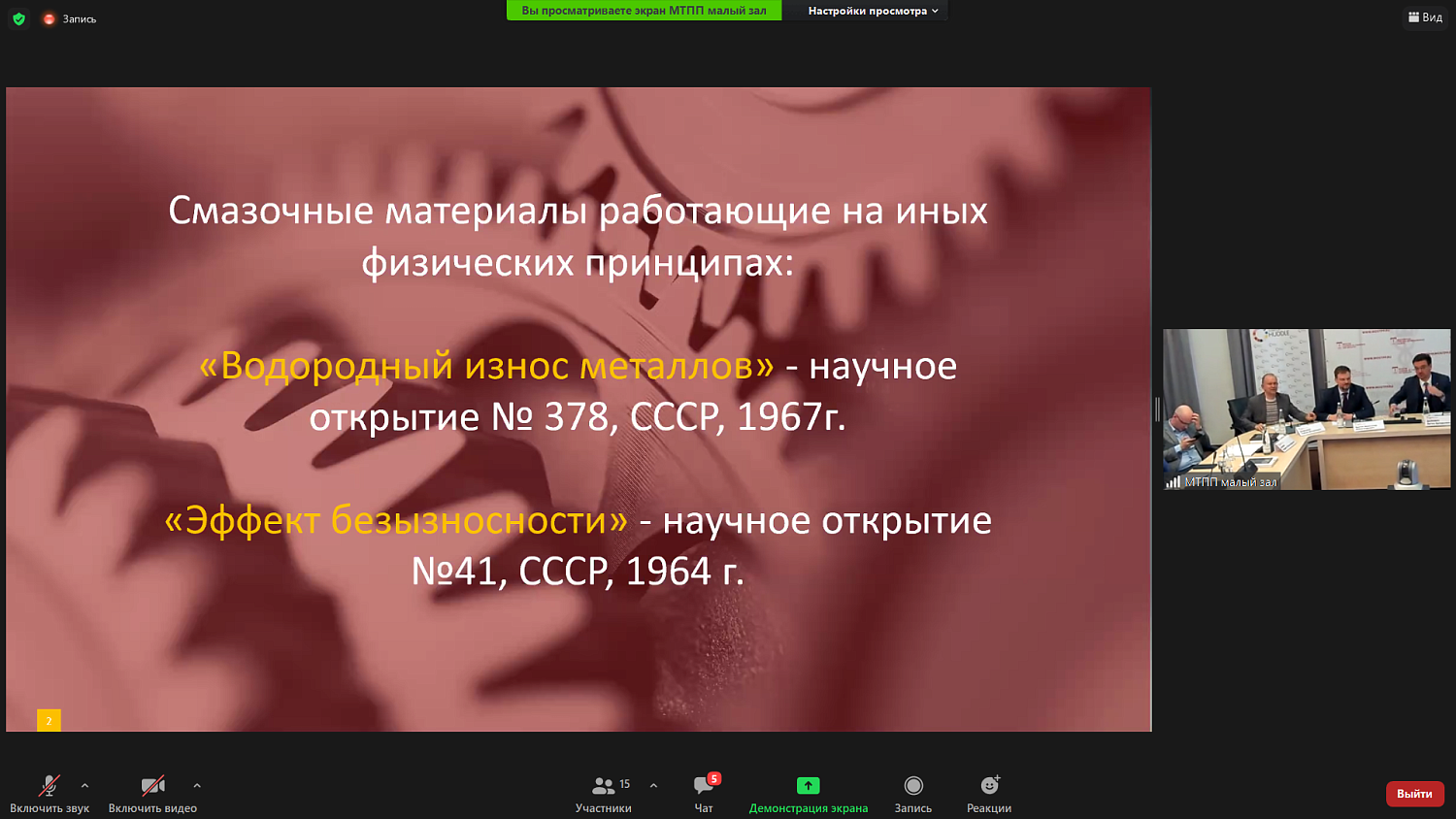 Состоялось второе заседание Экспертного совета на базе МТПП