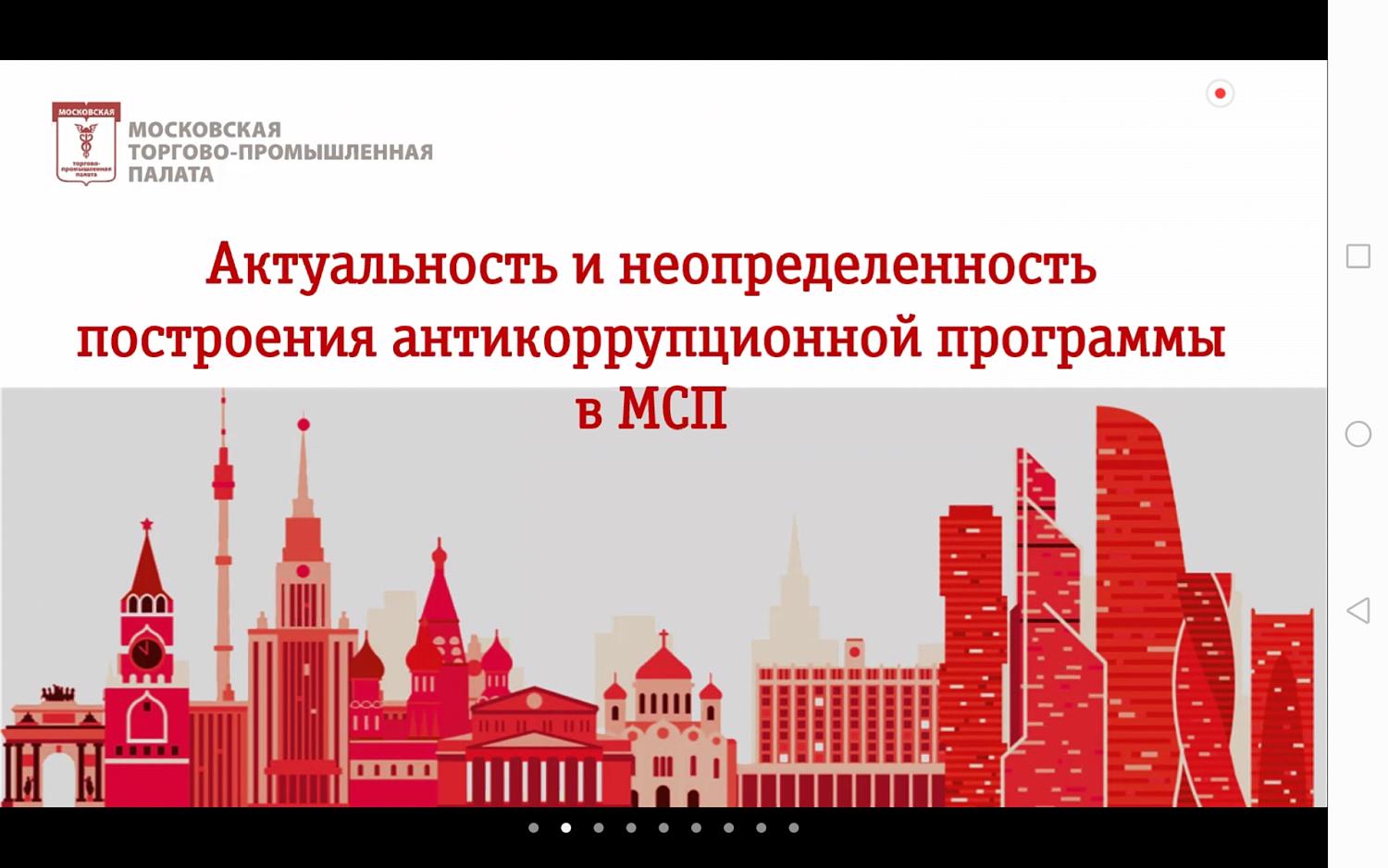 В период коронавируса комплаенс бизнесу нужнее, чем прежде