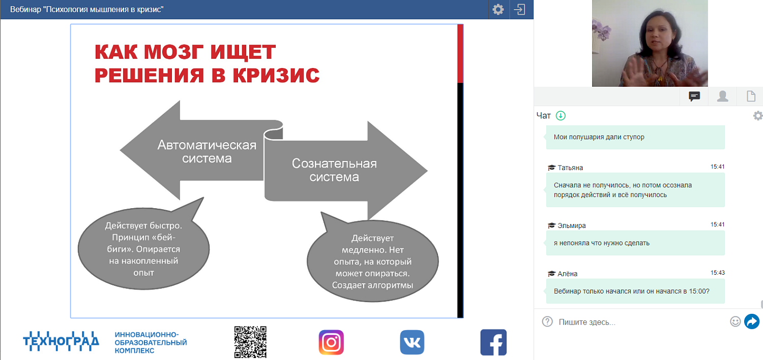 Работа в кризис: как избежать «ловушки мышления»