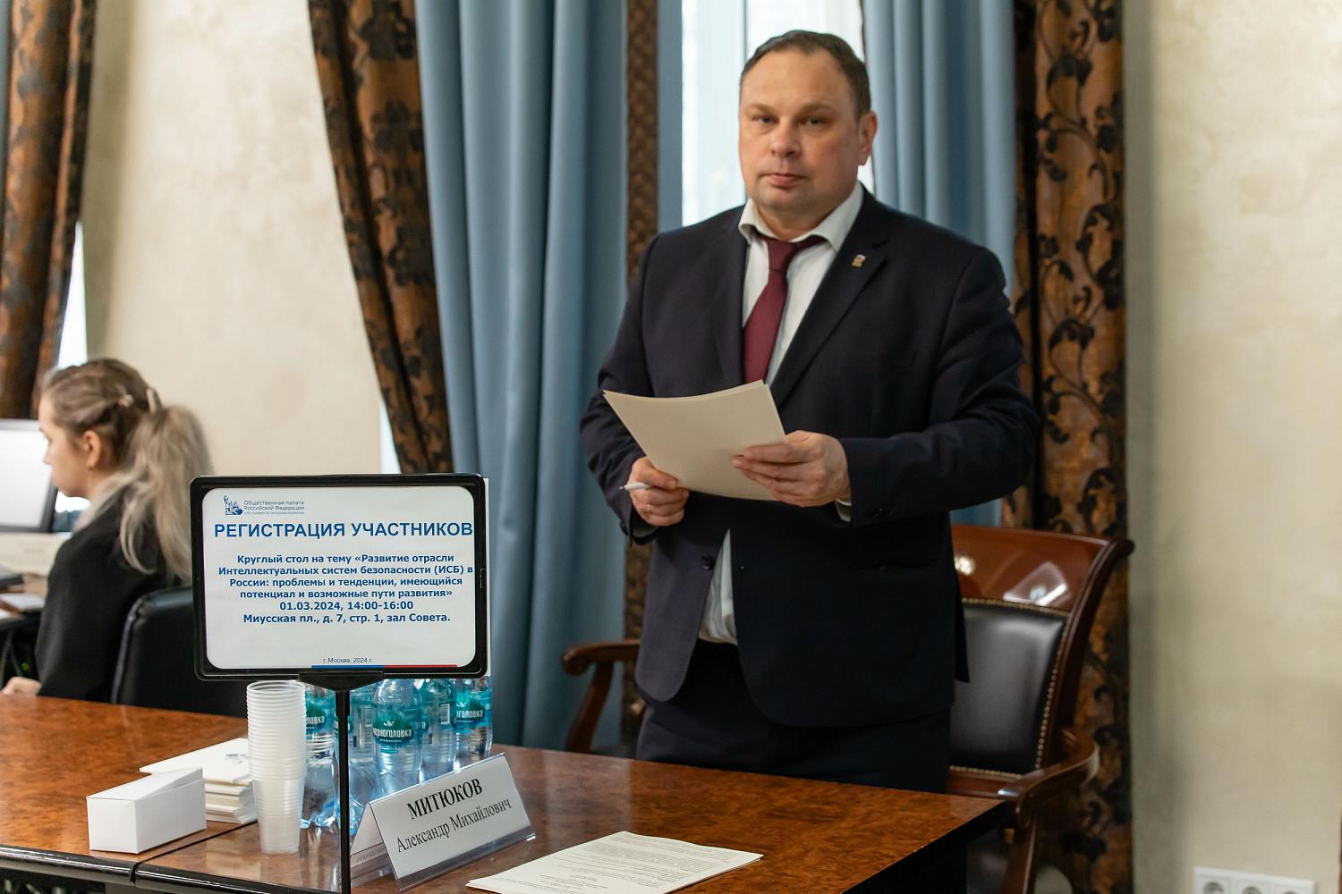 В фокусе внимания - интеллектуальные системы безопасности 