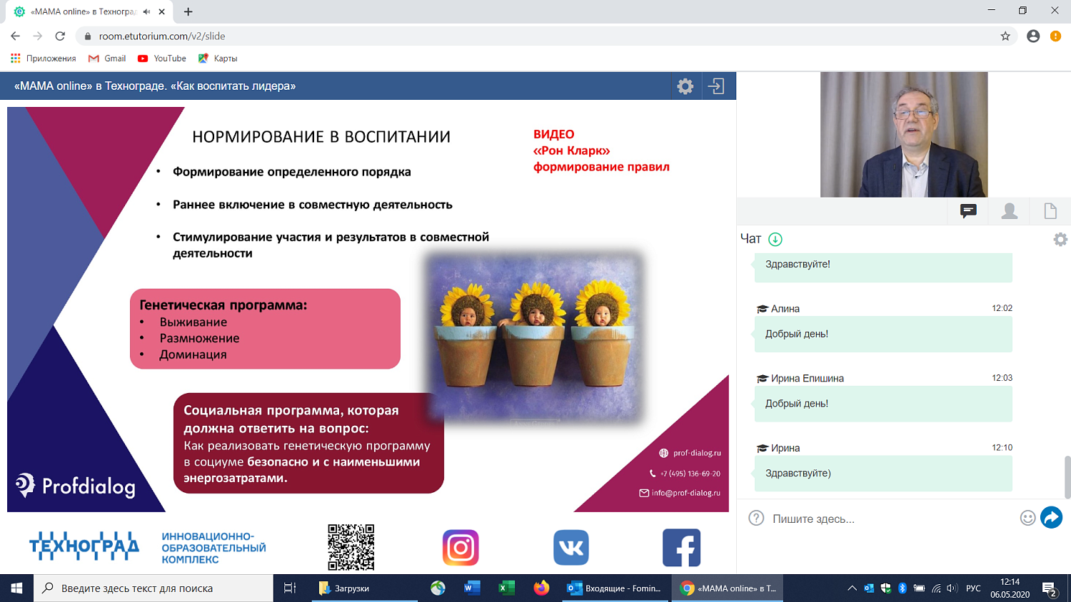 Как развить в ребенке лидерские качества?