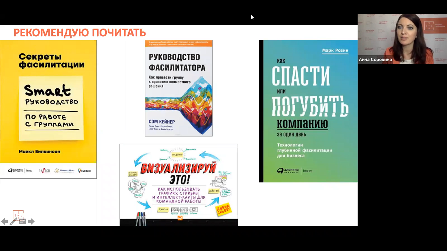 Как организовать эффективную групповую коммуникацию?