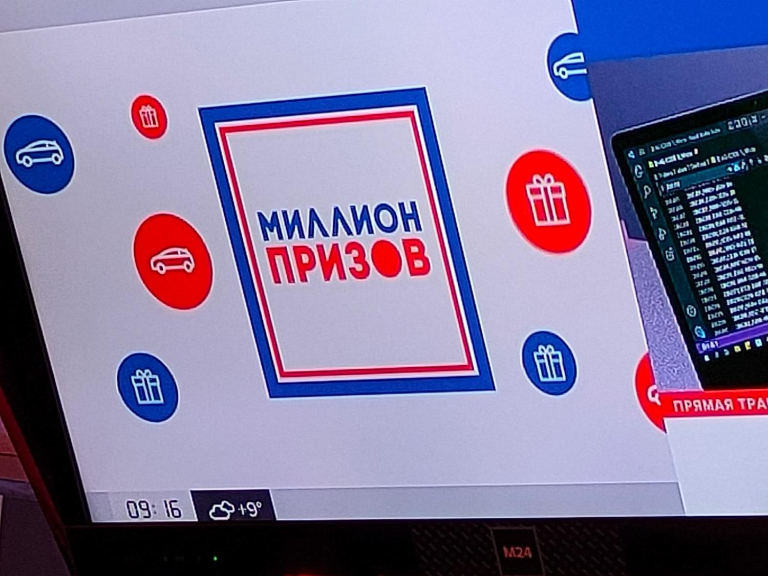 Почти 70% победителей программы «Миллион призов» уже активировали свои выигрышные коды и получили призовые баллы