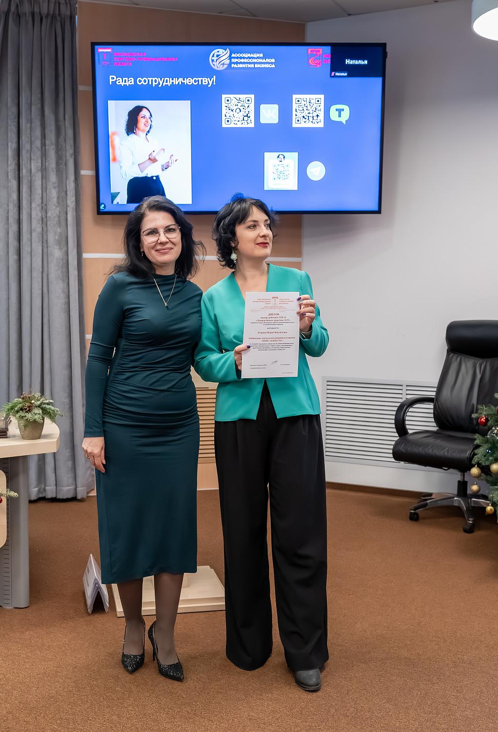 На площадке МТПП названы лучшие бизнес-практики 2025 года и подведены итоги работы двух комитетов