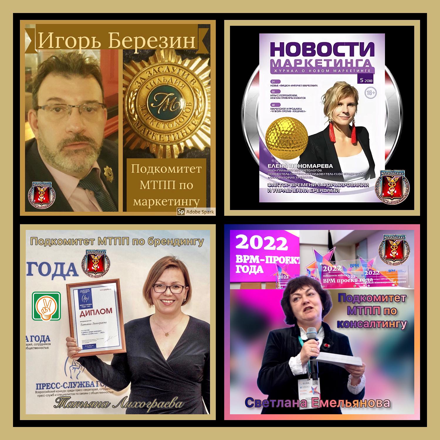 Комитет МТПП по проблемам качества и развития деловых услуг поделился опытом функционирования Реестра экспертов