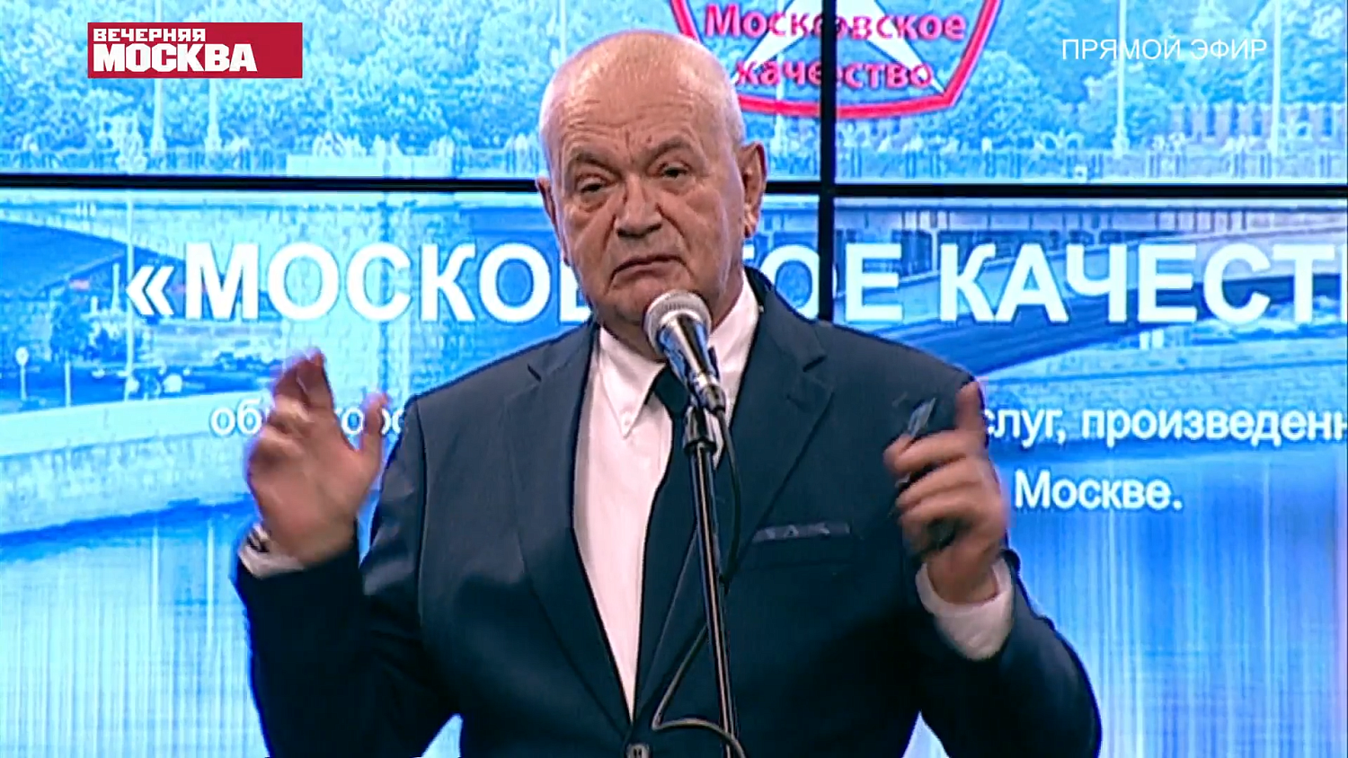МТПП подводит итоги года и приветствует лауреатов конкурса «Московское качество»