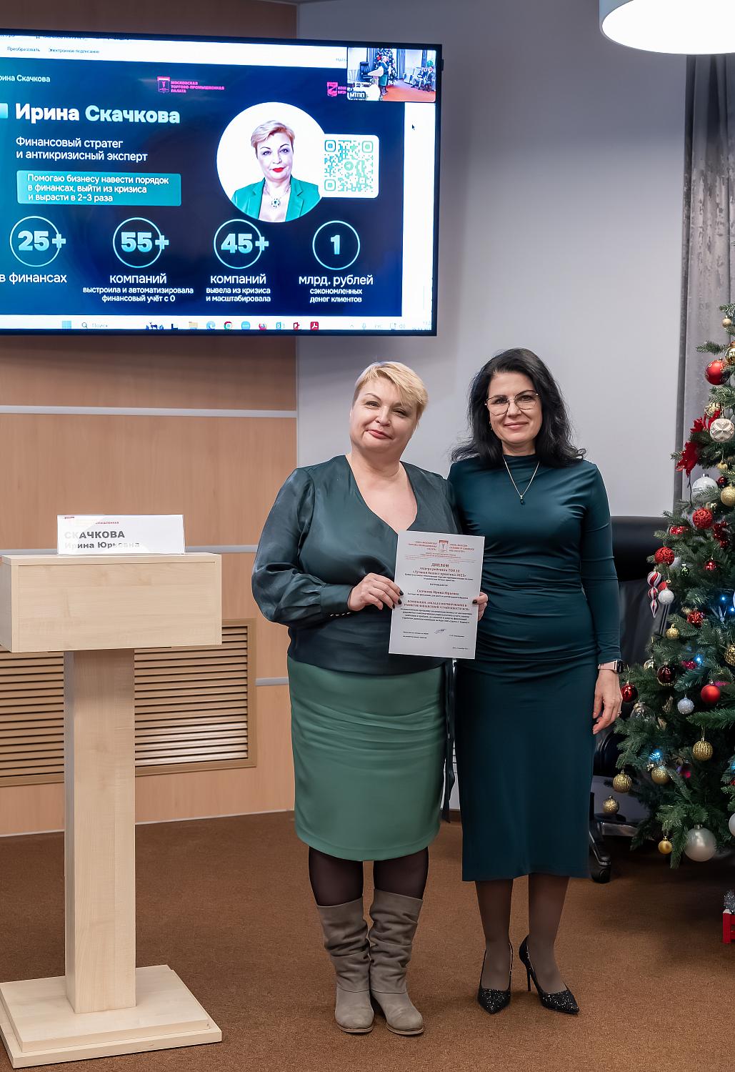 На площадке МТПП названы лучшие бизнес-практики 2025 года и подведены итоги работы двух комитетов