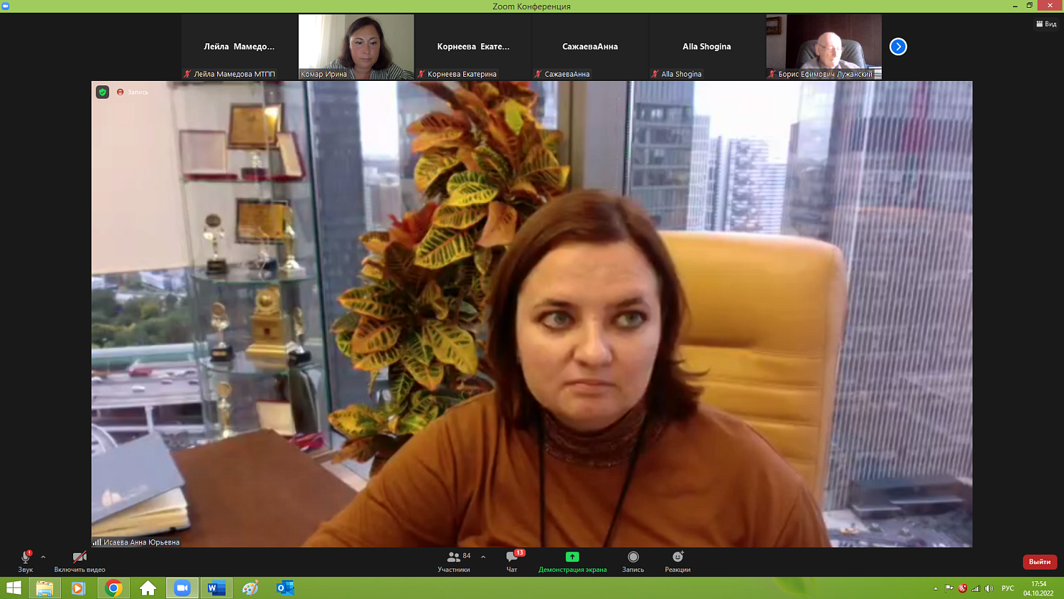 Чего ждут заказчики от специалиста по оценке? 