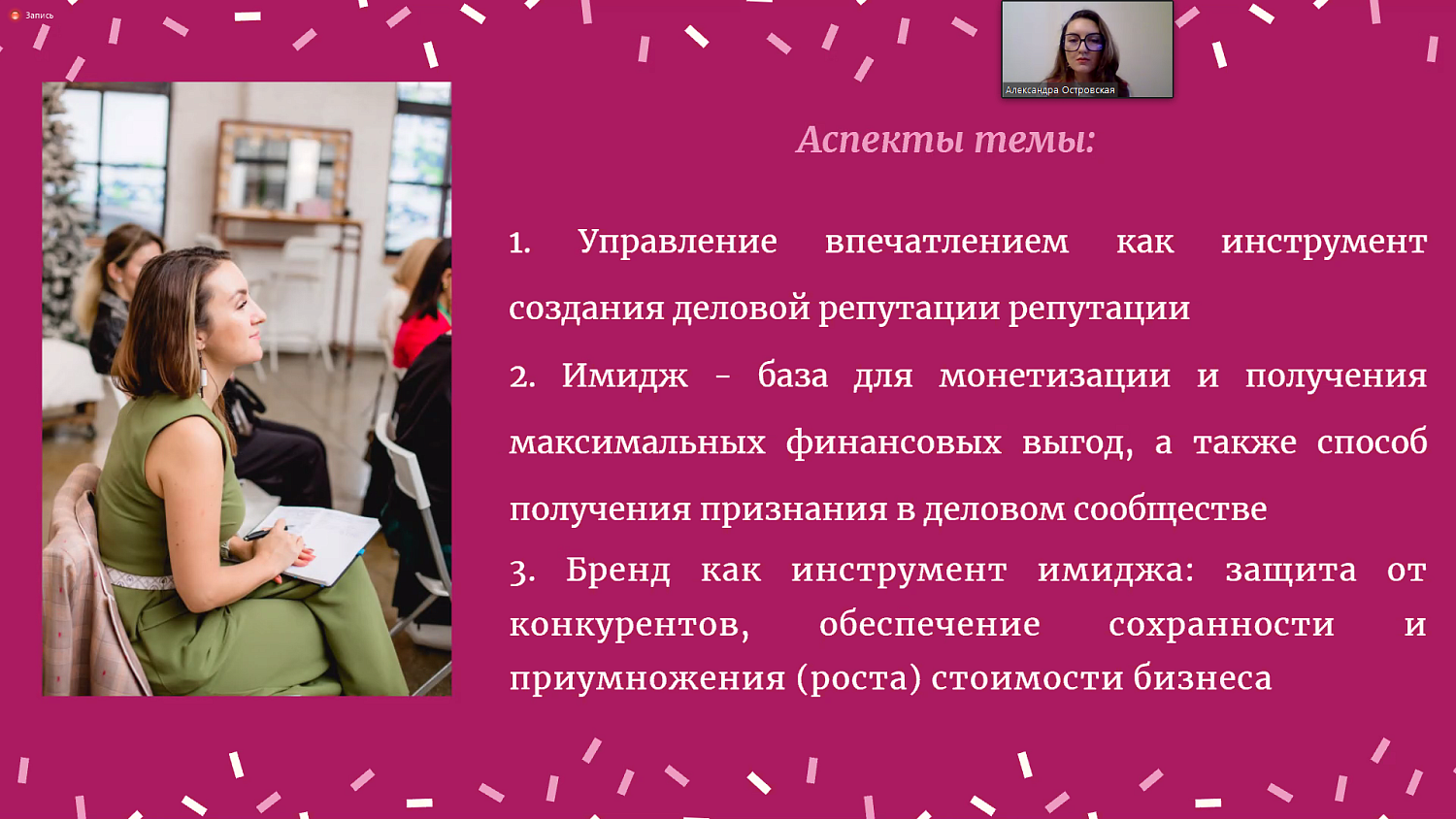 Имидж и интеллектуальная собственность – важные резервы роста компаний