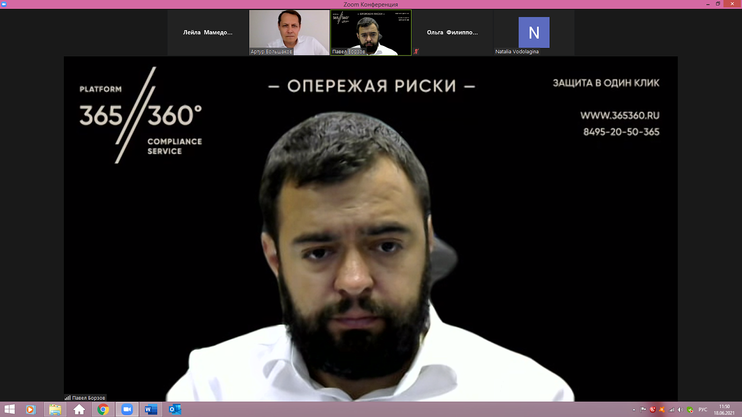 Как уберечь свой бизнес от коррупции?