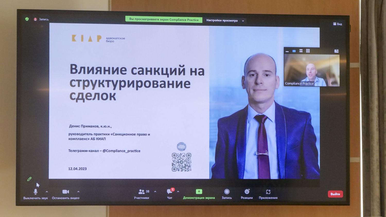 На площадке МТПП обсудили проблемы структурирования сделок в режиме санкций