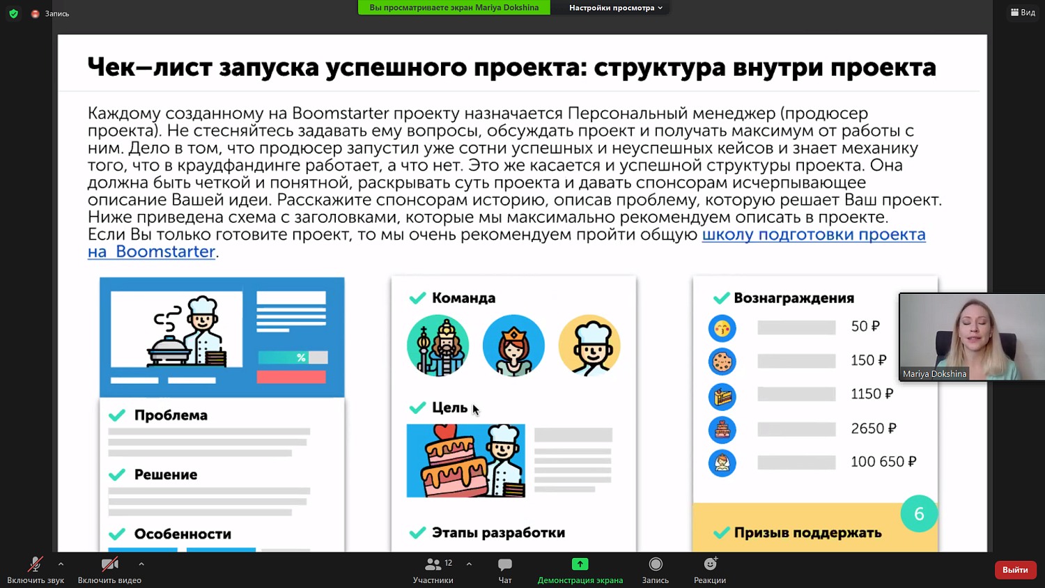 Четыре фактора успешности проекта краудфандинга