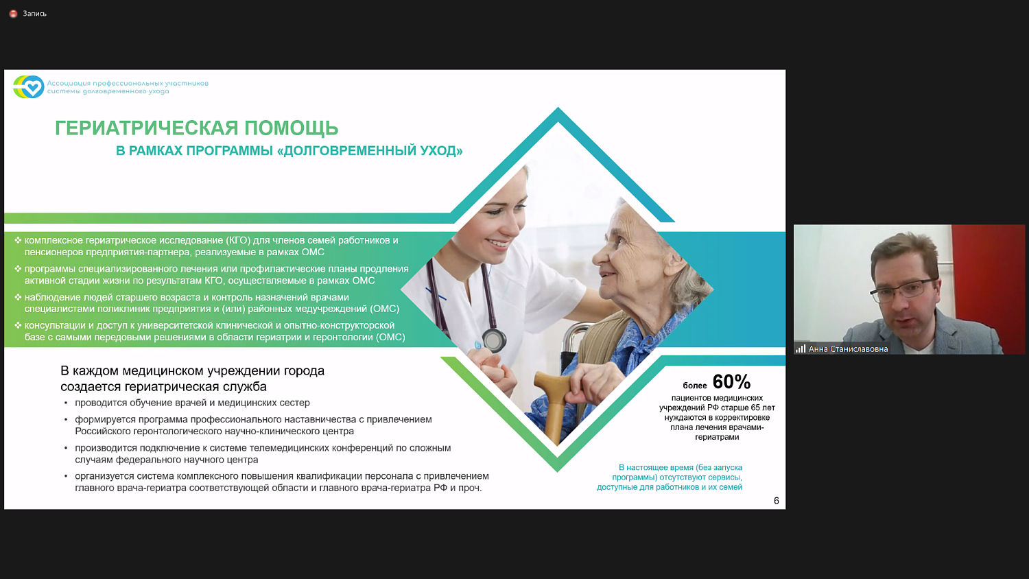 Обсуждены перспективы разработки страхового продукта для долговременного ухода за людьми с расстройством ментального спектра