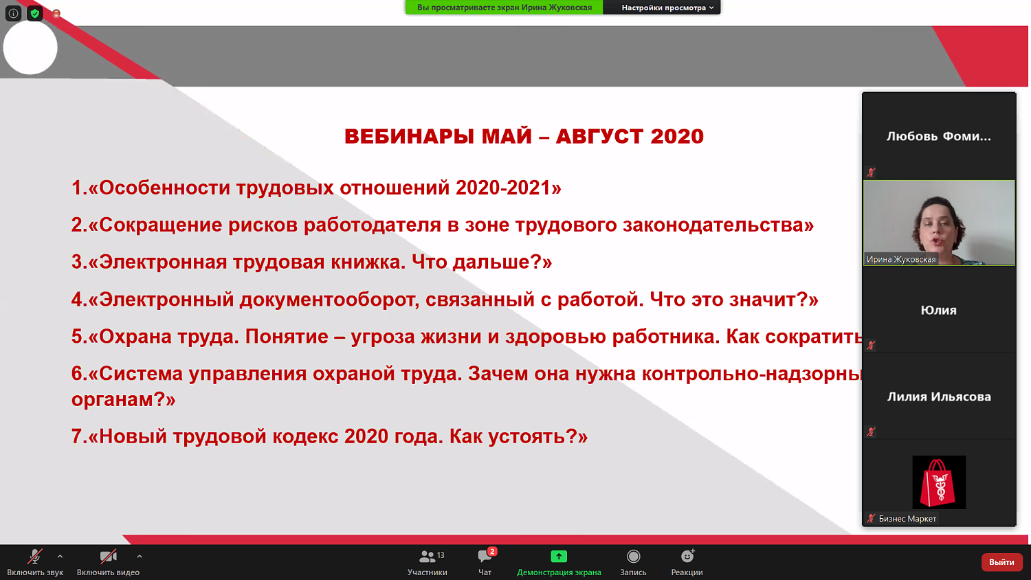 Вскоре независимая оценка квалификации может стать для работника обязательной