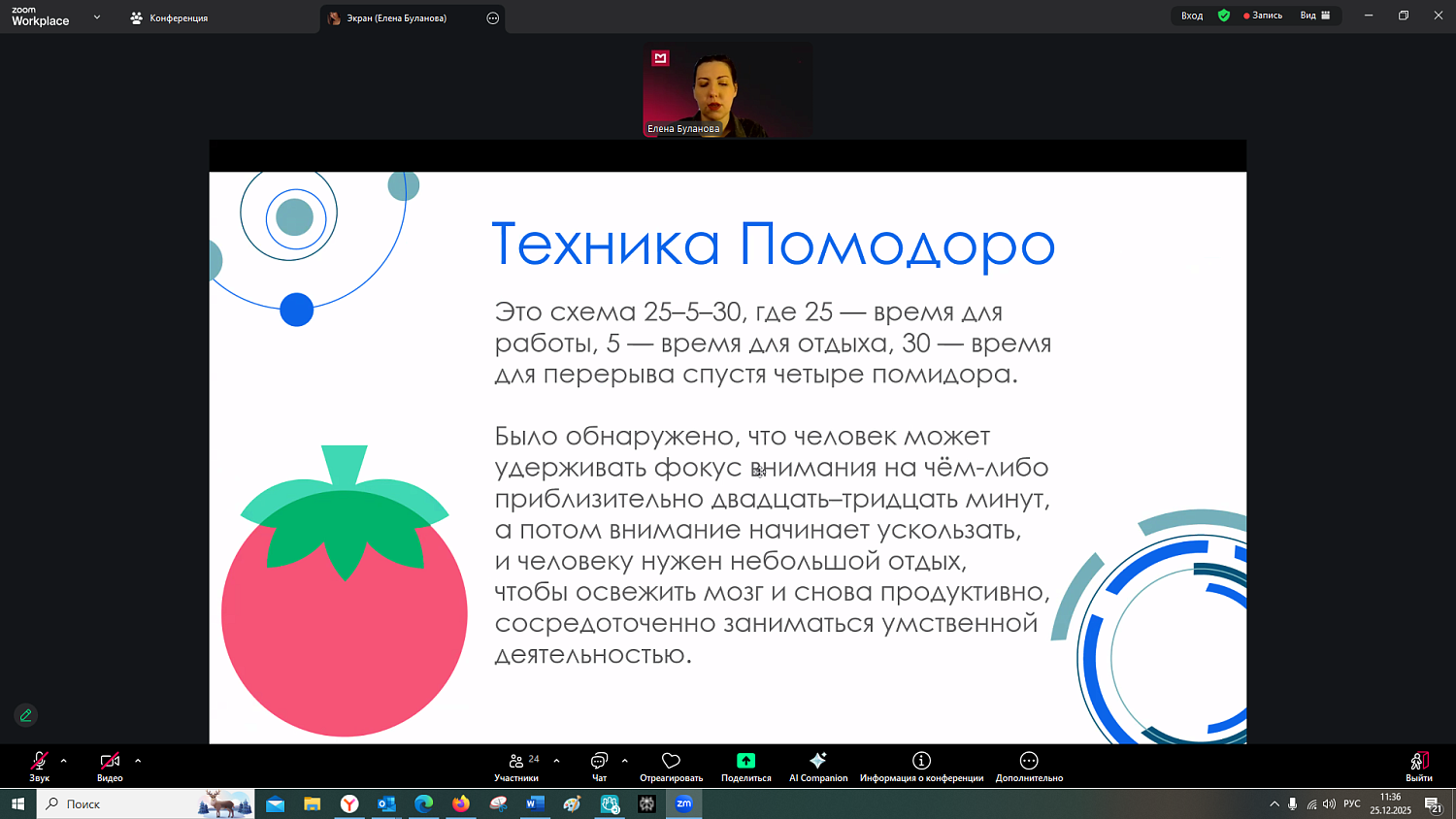 Мастер-класс по управлению временем для тех, кто успевает не всё
