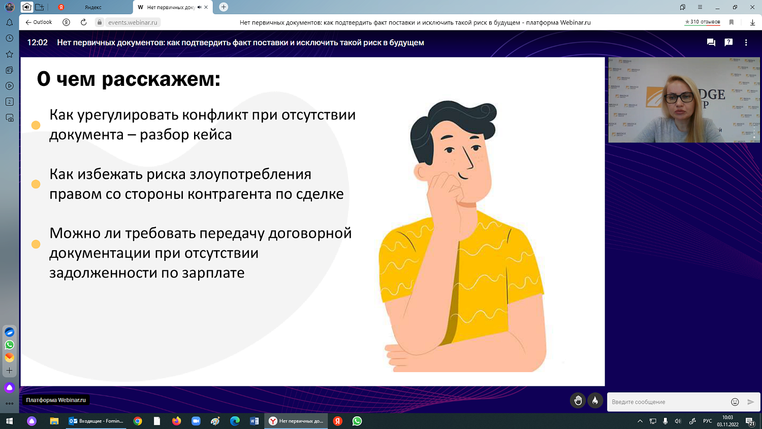 Предпринимателям рассказали, как избежать убытков из-за отсутствия «первички»