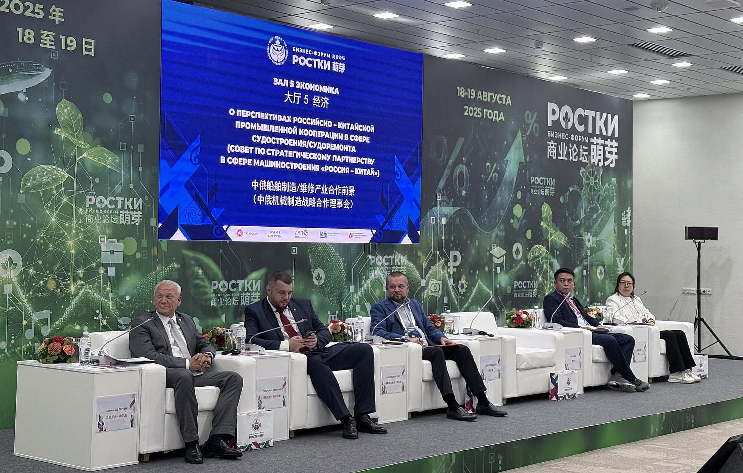 Развитие российско-китайской промышленной кооперации в сфере судостроения/судоремонта обсудили на Форуме РОСТКИ