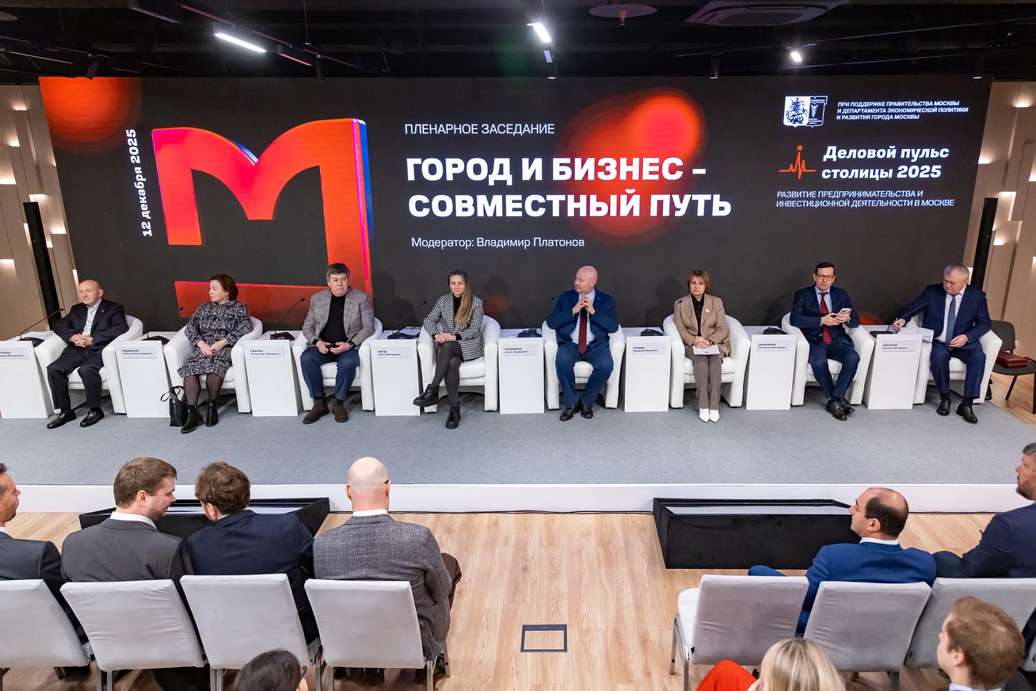 МТПП уже 34 года держит руку на деловом пульсе столицы