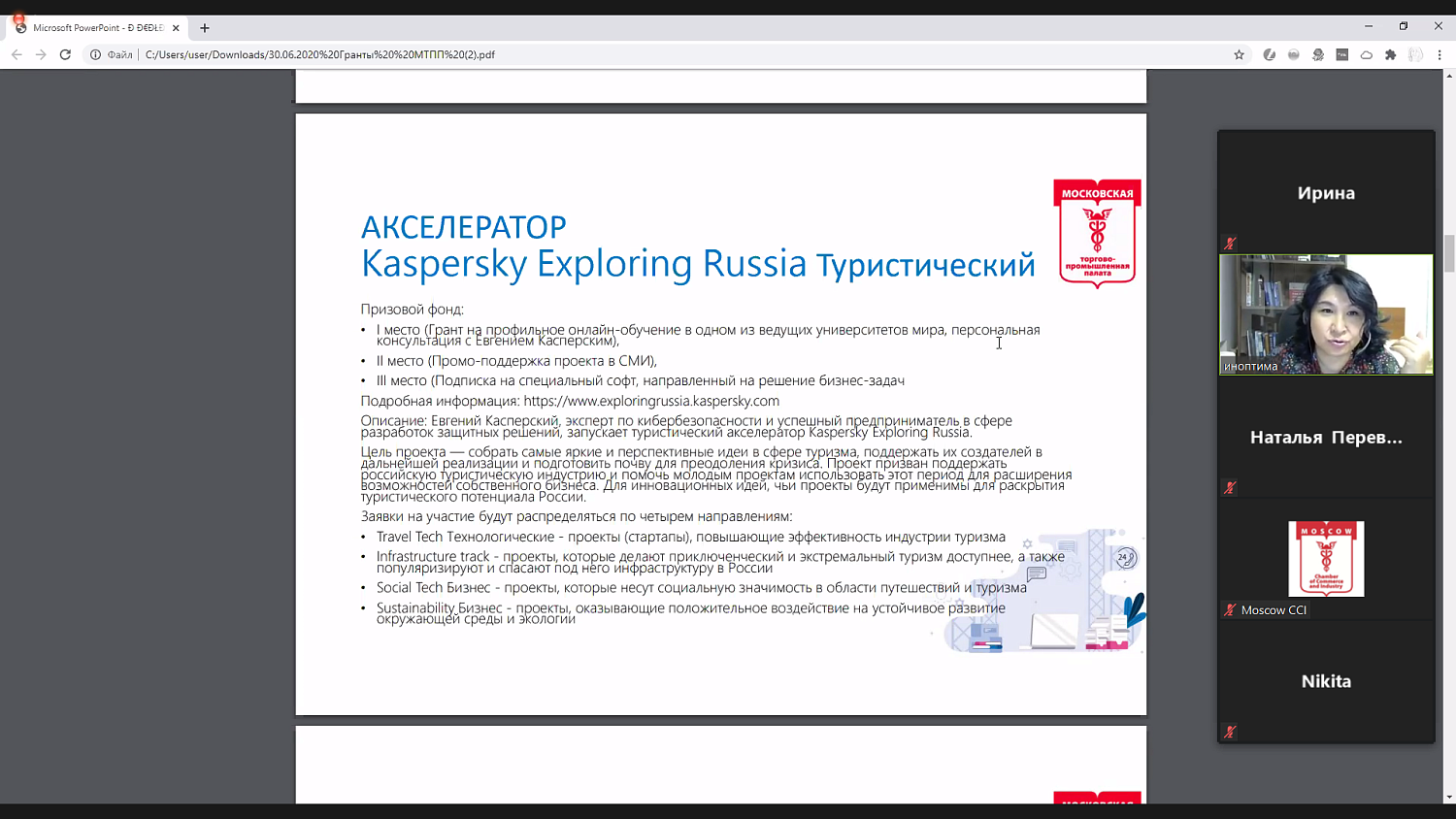 Как предпринимателю получить грант 