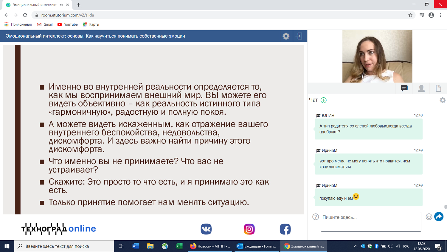 Развитие эмоционального интеллекта поможет в трудоустройстве и карьере 