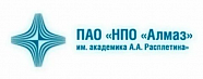 ПАО "НПО "АЛМАЗ"