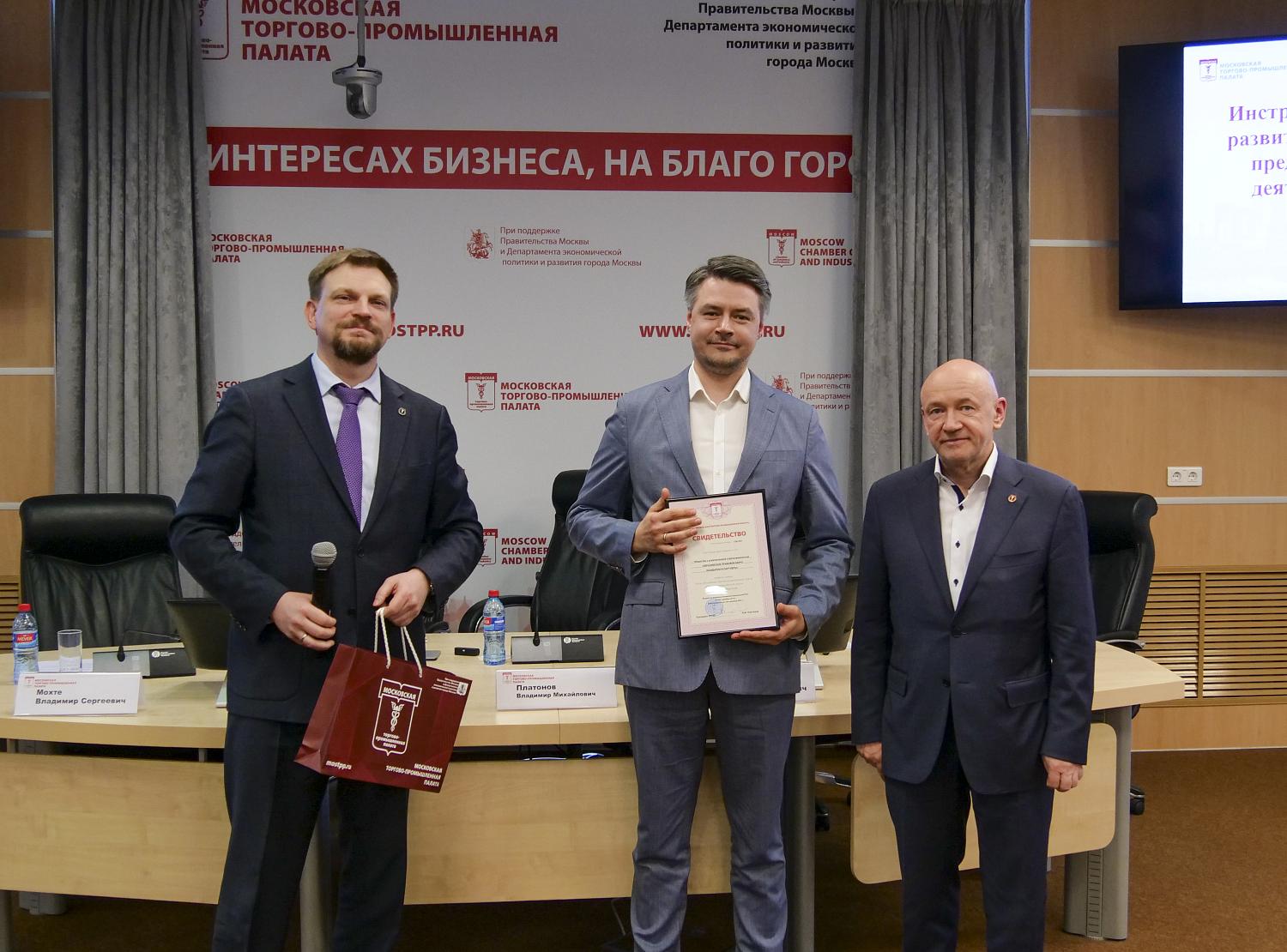 Новые члены команды МТПП узнали об основных направлениях работы Палаты и мерах поддержки бизнеса в столице 