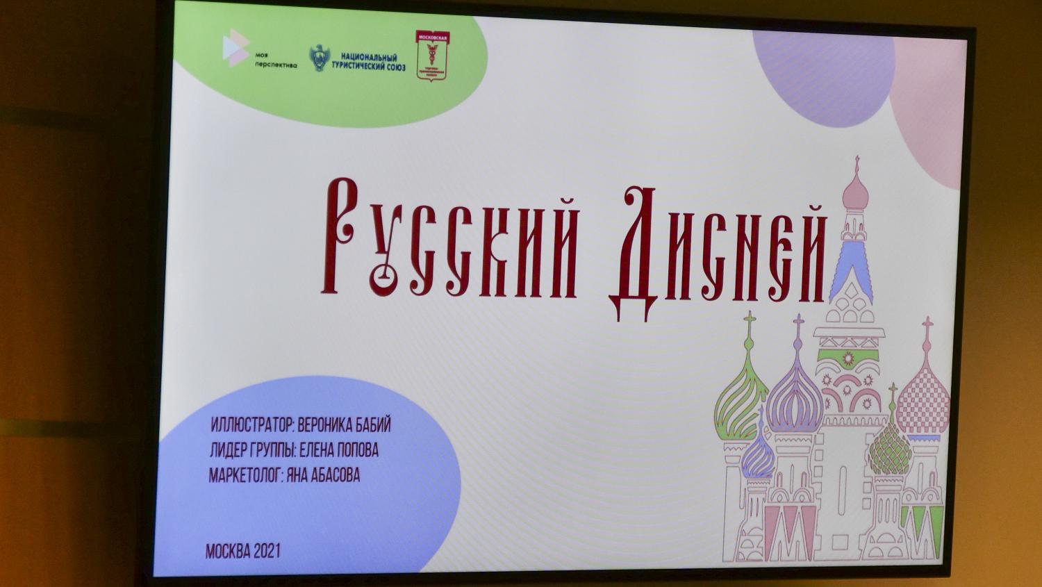 Финалисты конкурса «Моя перспектива» представили свои работы экспертам