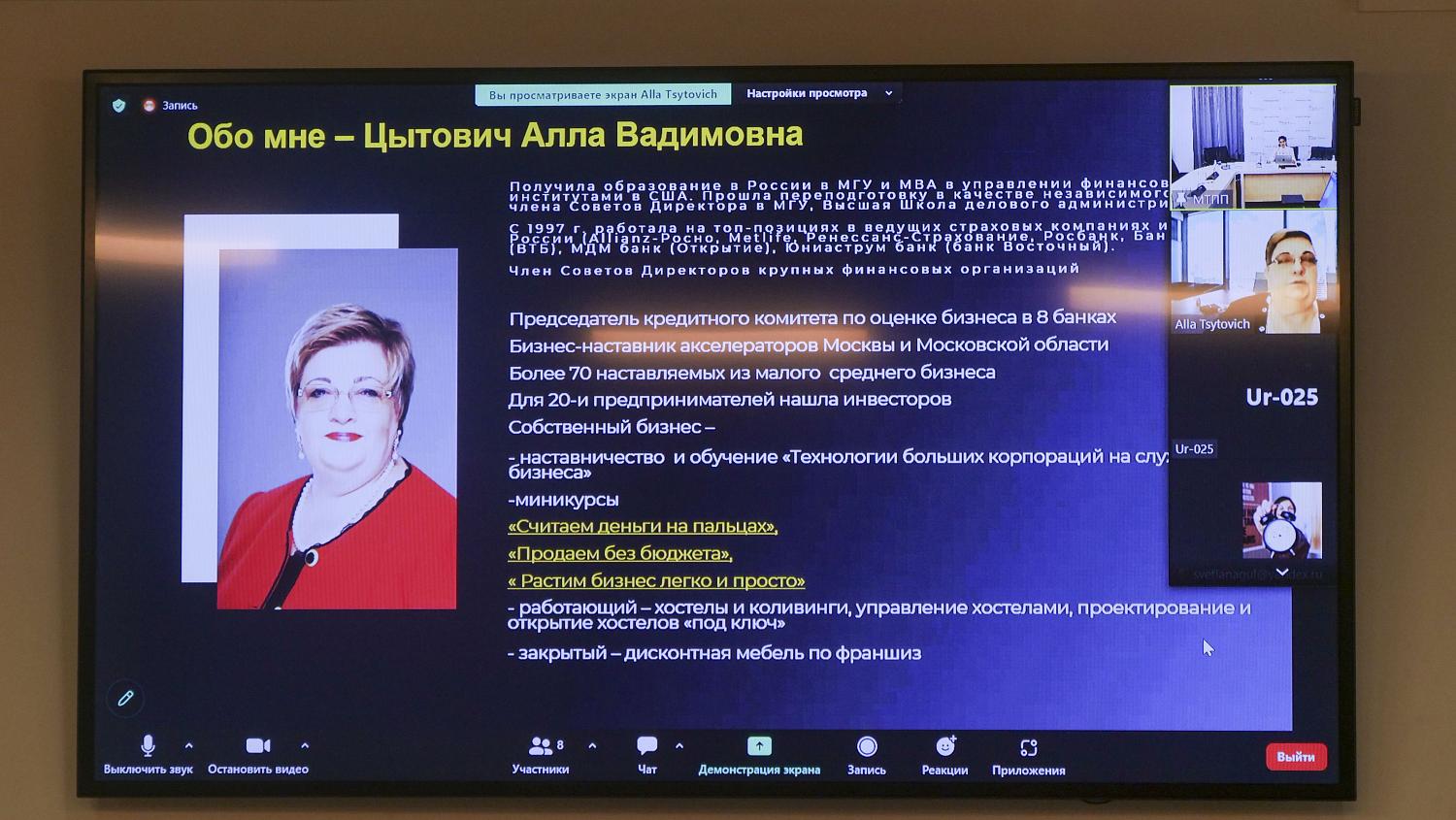Бизнес-технологии для начинающих и «зубров» бизнеса обсудили в МТПП