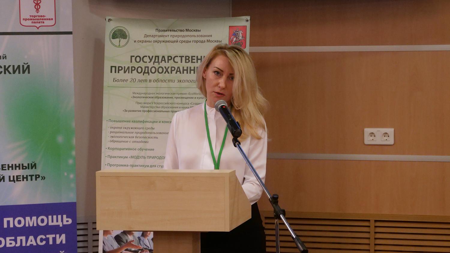 В МТПП обсудили актуальные требования промышленной экологии