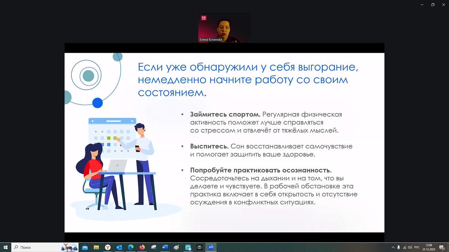 Мастер-класс по управлению временем для тех, кто успевает не всё