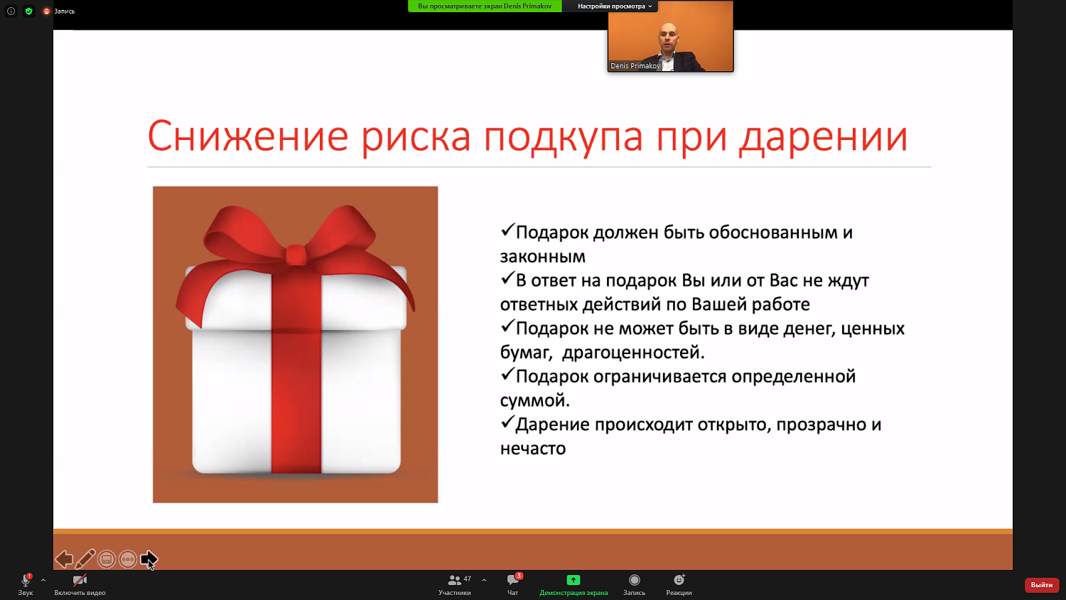 В борьбе с коррупцией поможет комплаенс