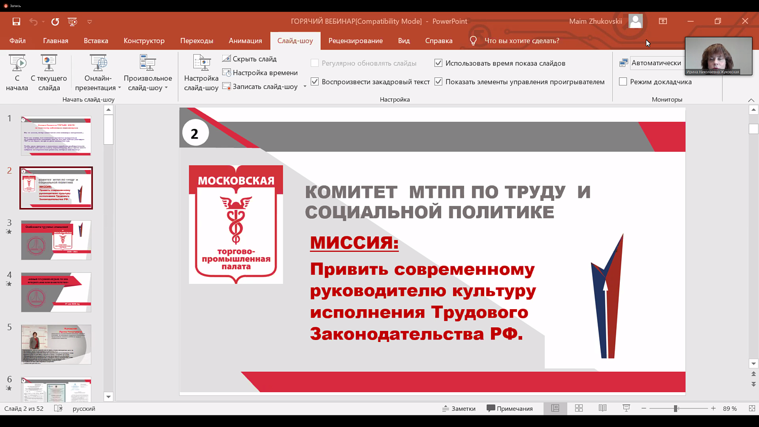 Сотрудники кадровых служб узнали тонкости работы в условиях пандемии