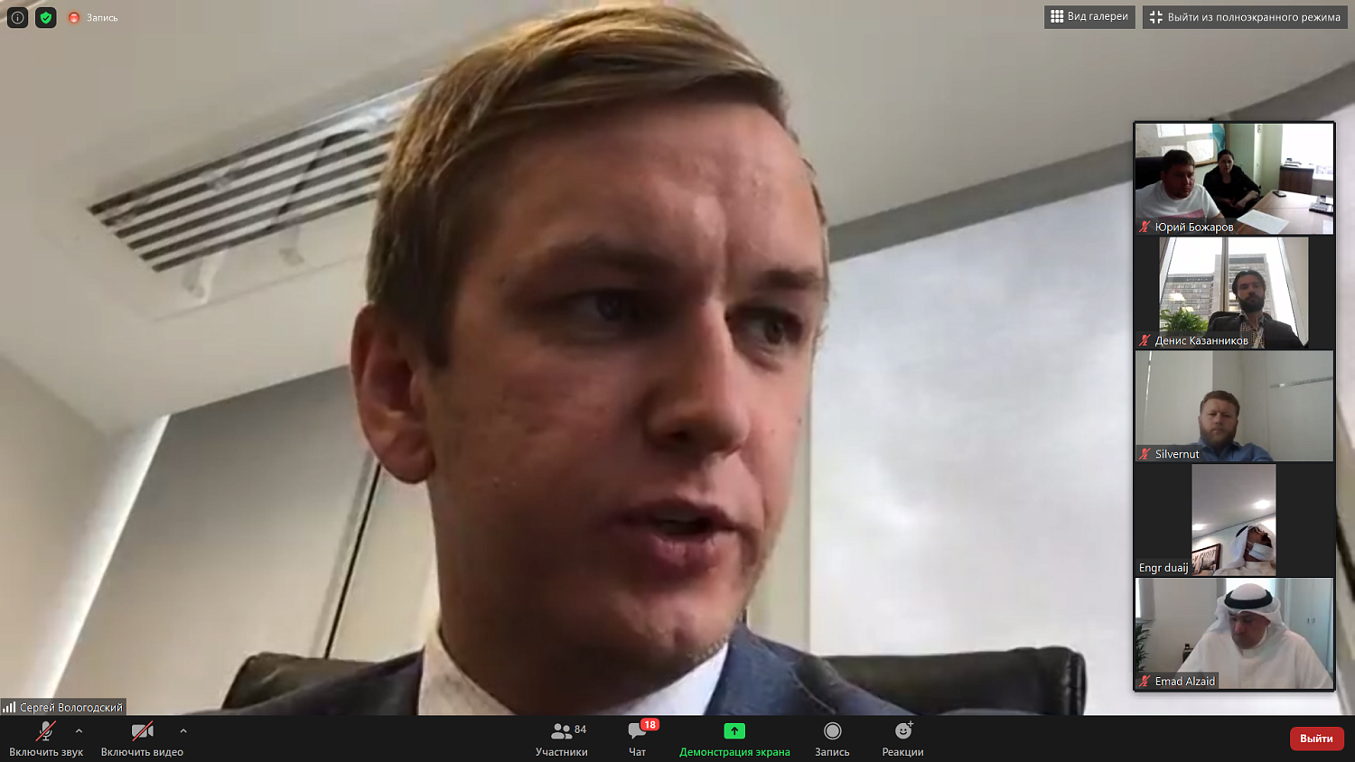 Эксперты обсудили перспективы российского экспорта продовольствия в Кувейт