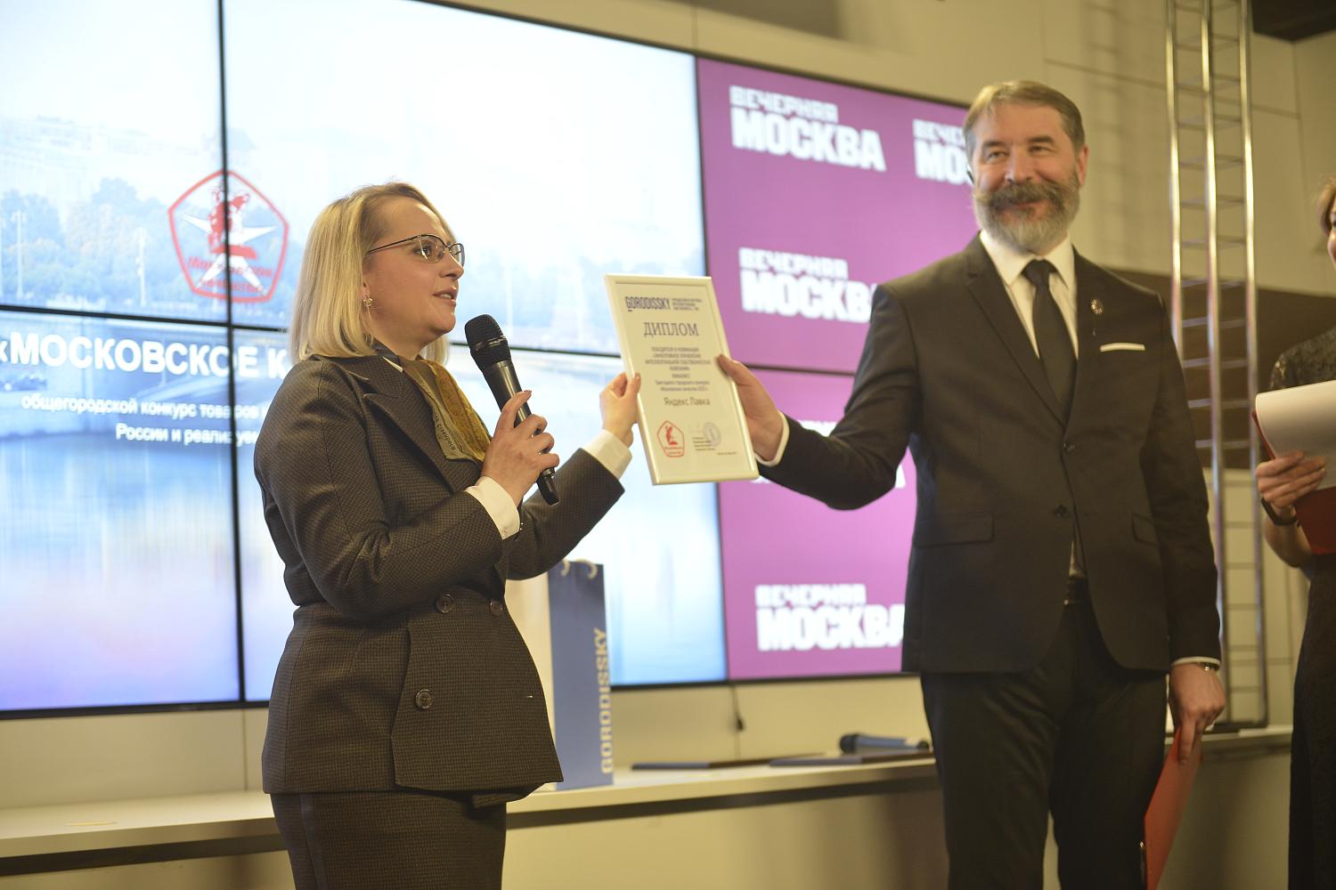 Подведены итоги конкурса «Московское качество»-2021