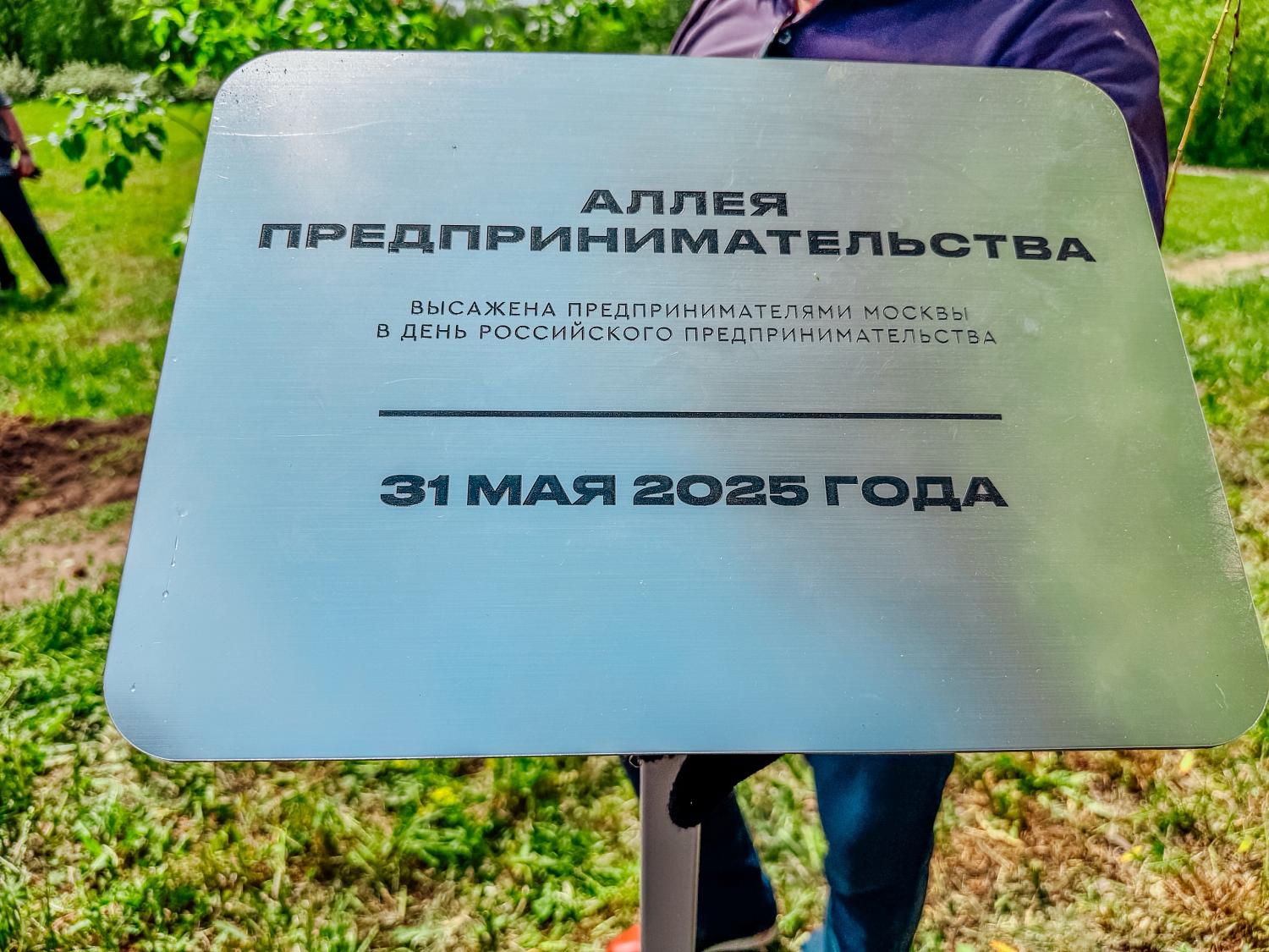 Второй яблоневый сезон на Аллее предпринимательства Москвы