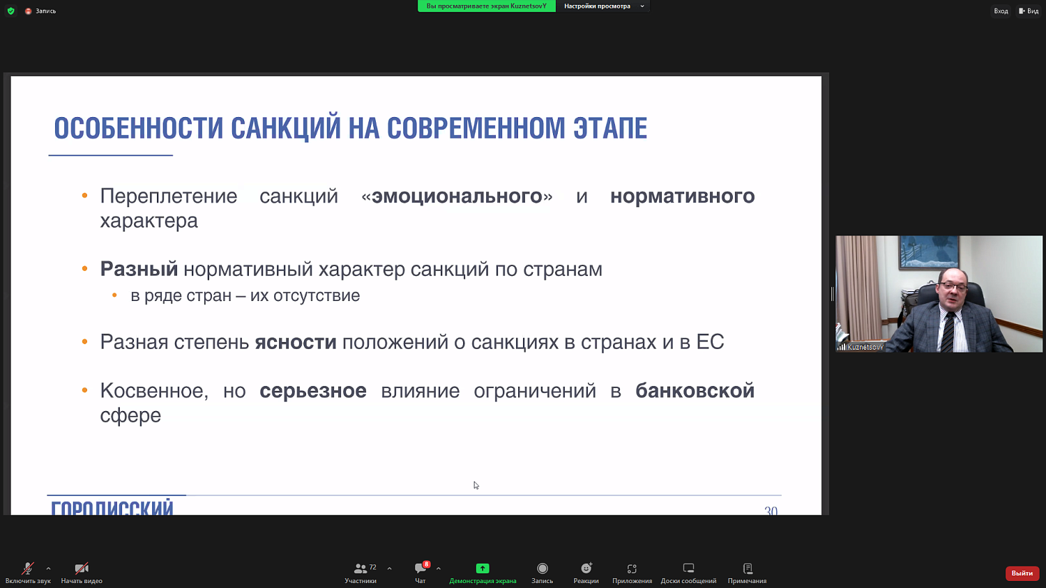 Предпринимателям рассказали об особенностях управления интеллектуальными правами