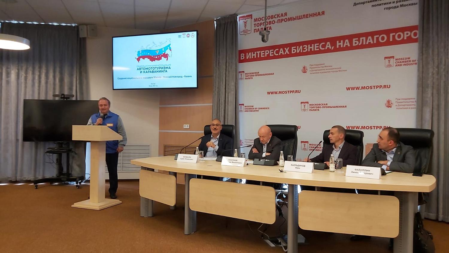 МТПП и бизнес поддержали создание национального автомотомаршрута «Москва - Нижний Новгород - Казань»