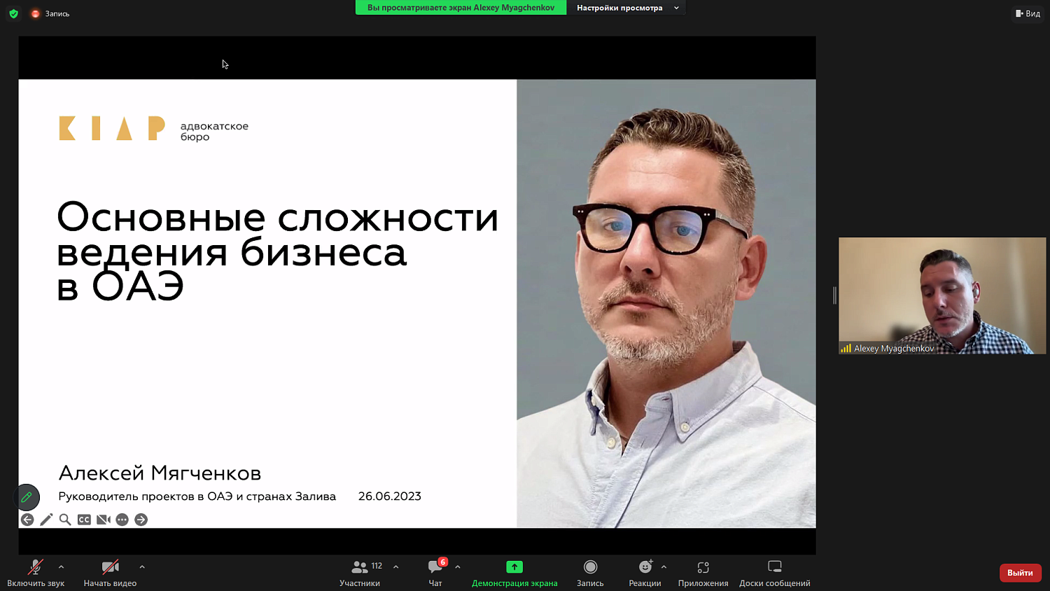О рисках и возможностях российских предпринимателей в странах Востока рассказали эксперты на площадке МТПП