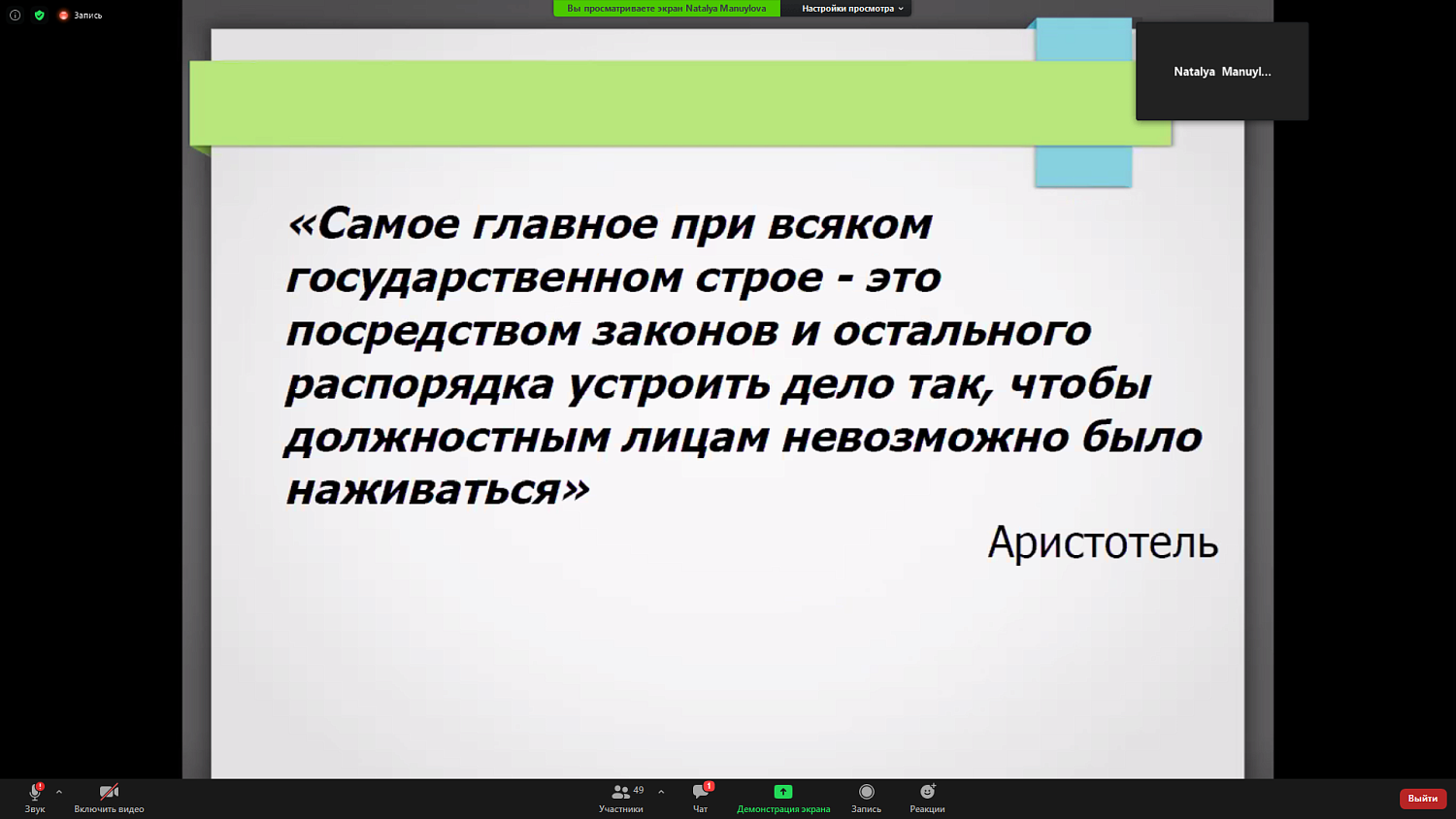 В борьбе с коррупцией поможет комплаенс