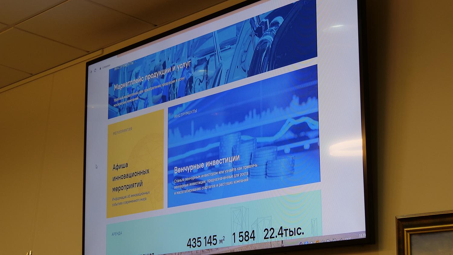 МТПП и Московский инновационный кластер настроены на тесное сотрудничество