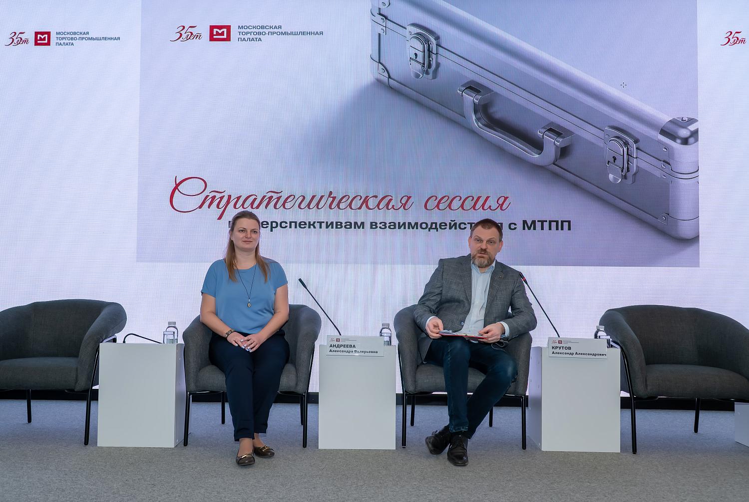 Стратегическая сессия МТПП определила перспективы взаимодействия с предпринимателями