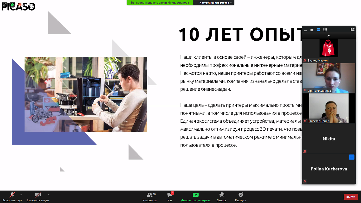 Технология 3D-печати - вызов традиционным методам изготовления деталей 