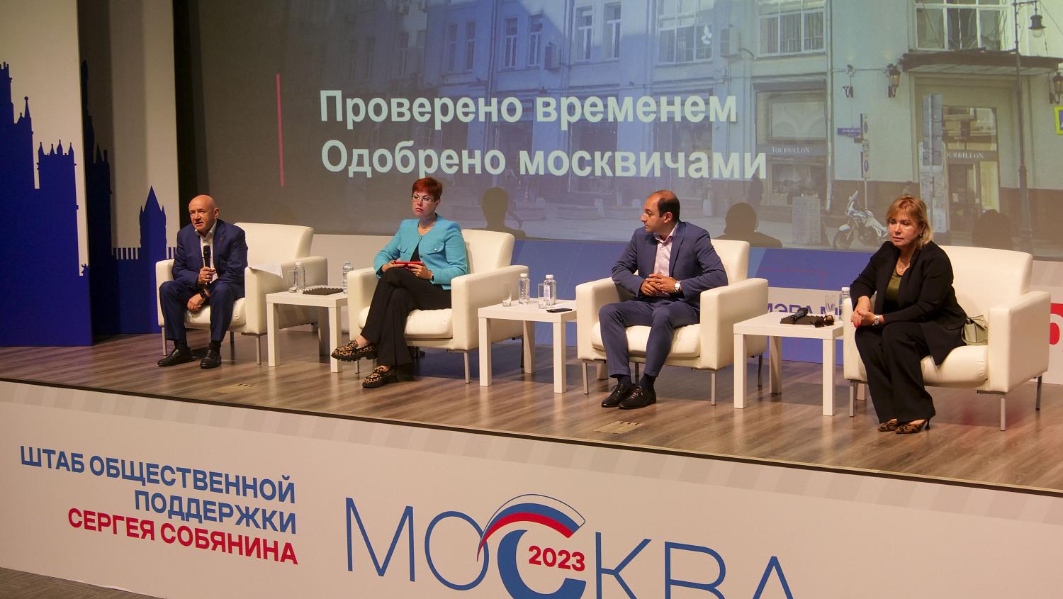 Президент МТПП Владимир Платонов провел программную сессию в общественном штабе Сергея Собянина