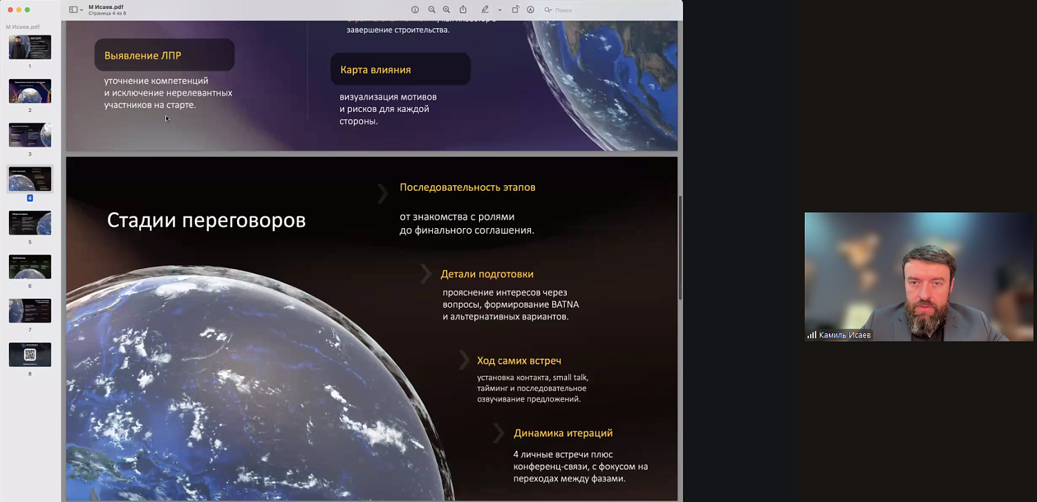 Медиация в строительстве и ЖКХ: переговоры вместо суда