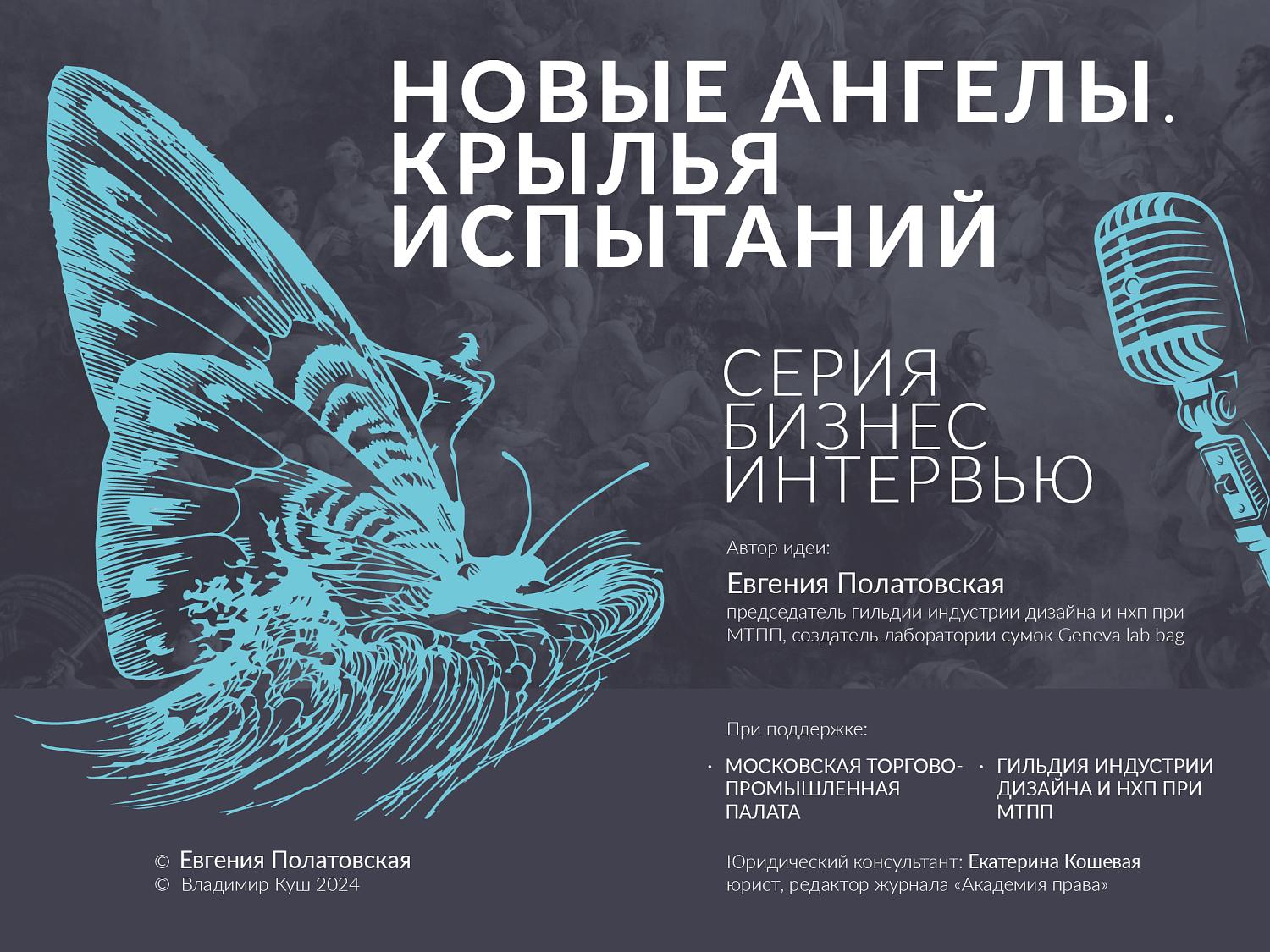 "Быть субъектным". Интервью с директором фонда современного искусства Stella Art Foundation Александром Рытовым.