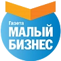 Газеты «Малый бизнес» 