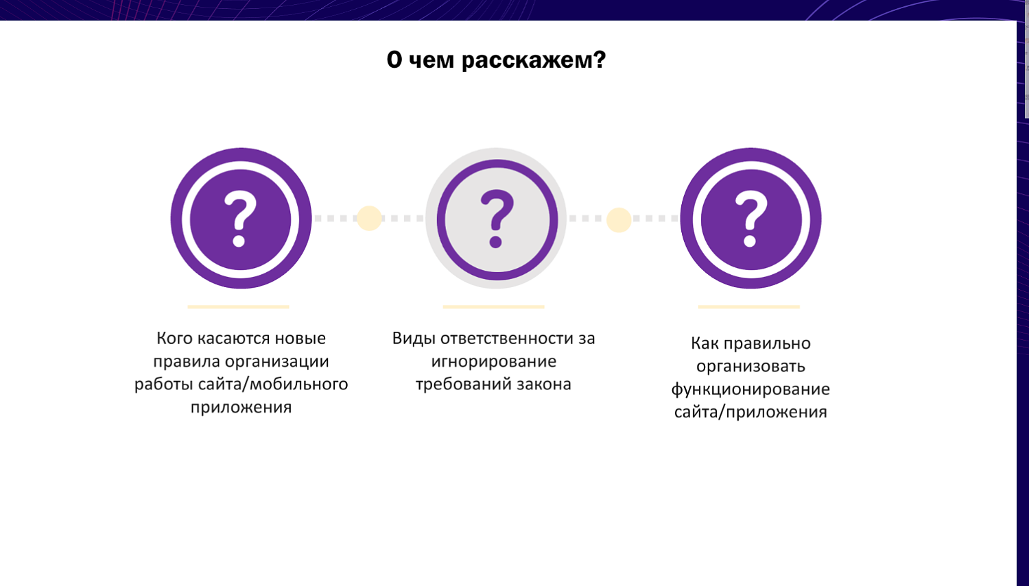 Как изучать предпочтения пользователей и не получить штраф?