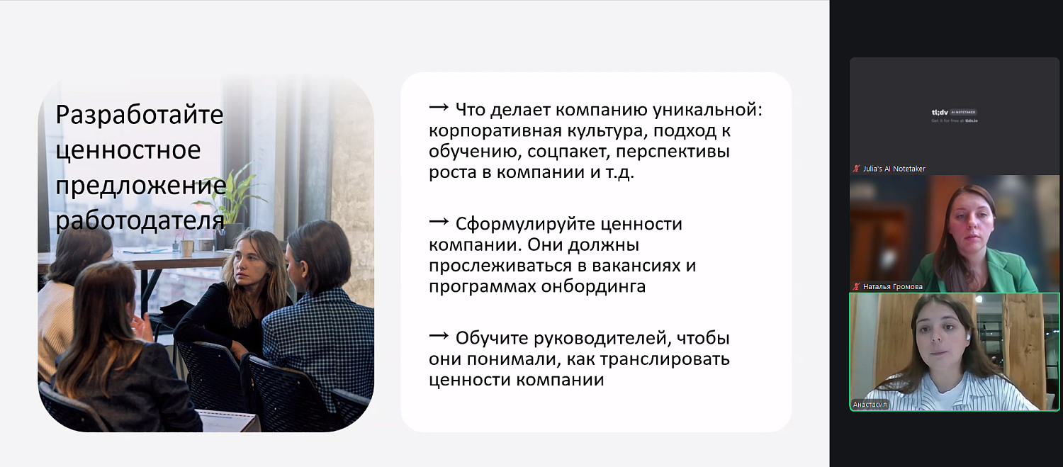 HR-бренд - ключевой фактор в борьбе за таланты