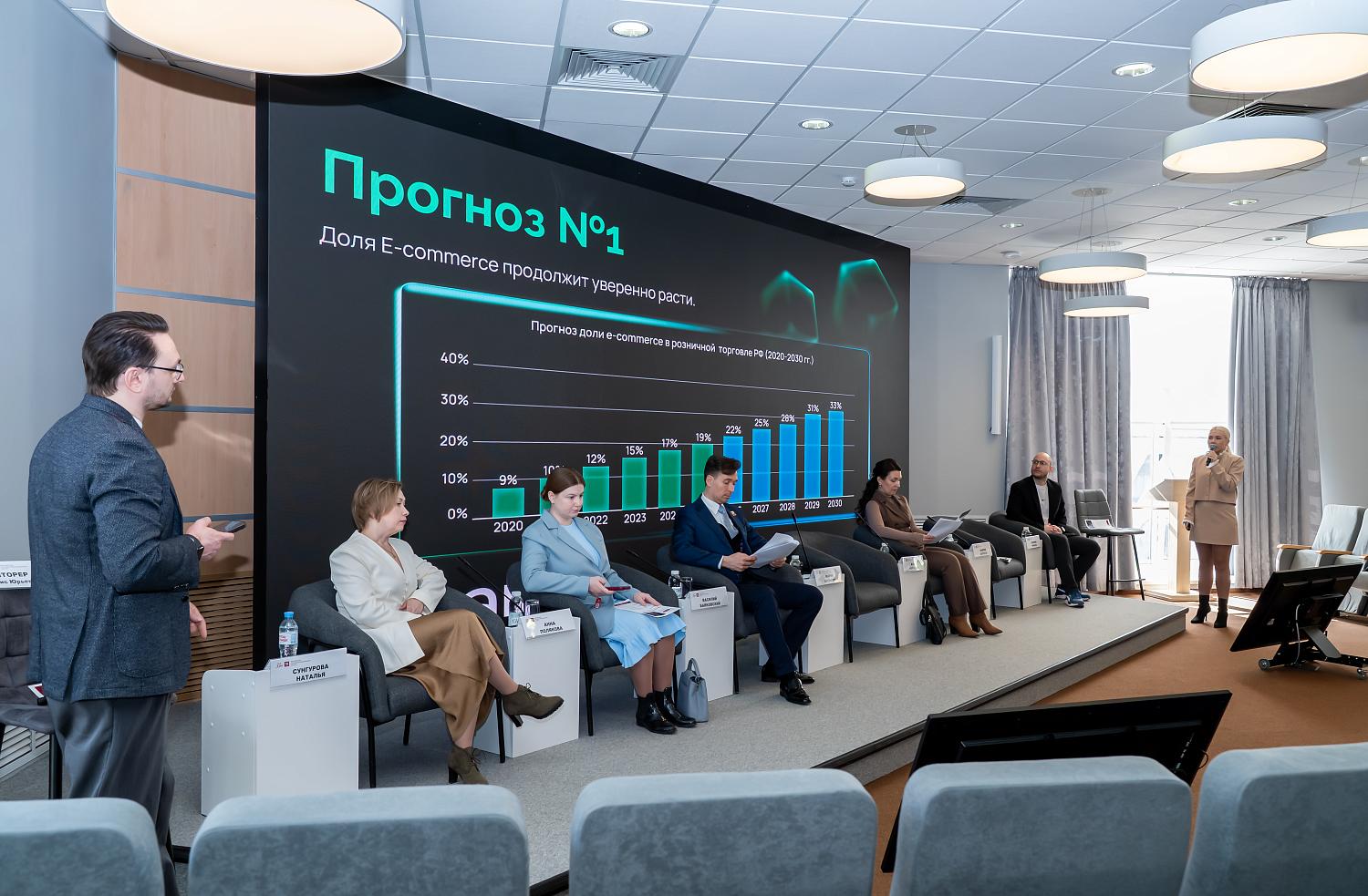 Эксперты рассмотрели пути развития электронной торговли на ближайшие пять лет