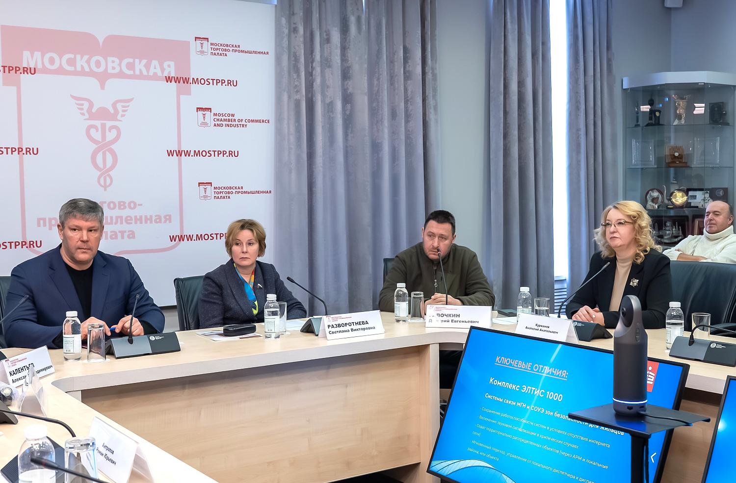 На площадке МТПП эксперты обсудили как грамотно модернизировать системы технической безопасности многоквартирных домов по всей стране